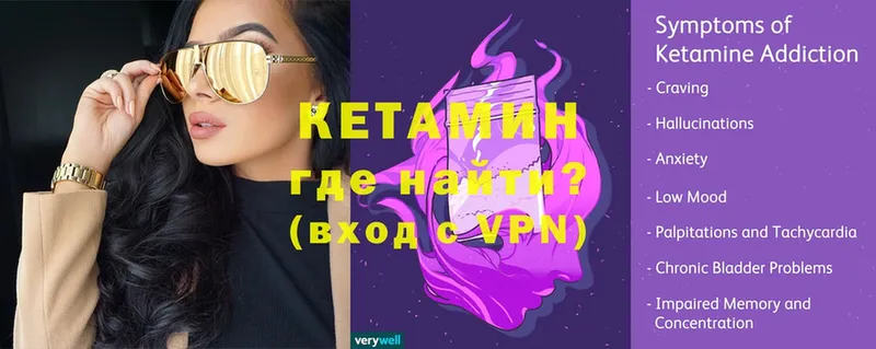 КЕТАМИН ketamine  Боготол 