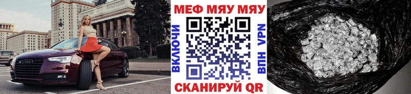 МЯУ-МЯУ VHQ  Боготол 