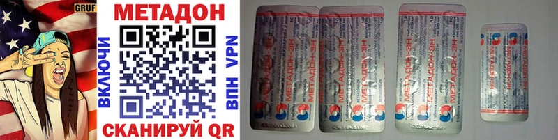 купить закладку  Боготол  Метадон methadone 